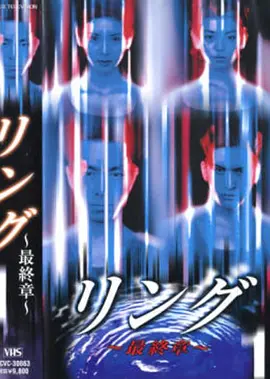 《午夜凶铃》全系列（电影版：日版1-9部+美版1-3部，【绝版】剧集版1-2季全25集）1080P中字【57.9G】 - 贞子的诅咒，跨越银幕与荧屏的恐怖传奇