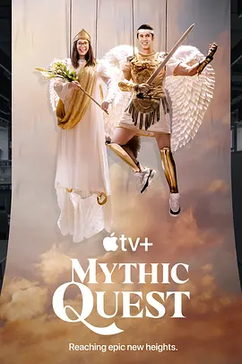 《神话任务 第四季 Mythic Quest Season 4》(2025) 全10集【4K/HDR 内封简繁英多国字幕】- 游戏公司的职场喜剧,创意与人际关系的交织 附1-3季