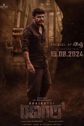 《巴拉蒂·拉纳加尔》(Bhairathi Ranagal) (2024)【最新印尼动作/惊悚/1080P中英】 - 《卧底》续集/前传,震撼来袭!