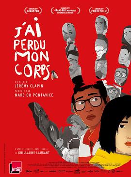 《我失去了身体》(J'ai perdu mon corps) (2019) 【奇幻动画/高分佳作/1080P法语中字】- 一只断手的奇幻漂流，寻找身体的生命之旅