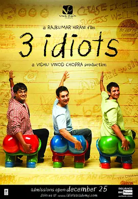 [豆瓣Top250-第14名9.2分] 三傻大闹宝莱坞.3.Idiots.2009 [1080p][国英多音轨+中文字幕+特效字幕] 完美收藏版
