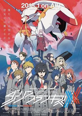 《Darling in the FRANXX》国家队（2018）【4K超清2160P收藏版】内封中文字幕 全24集 - 动漫区