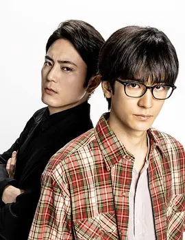 《我从哪里来》 (2020) 【剧情/悬疑】 720P 3.4G 全11集 中文字幕 - 中岛裕翔主演,拥有特殊能力的作家卷入犯罪