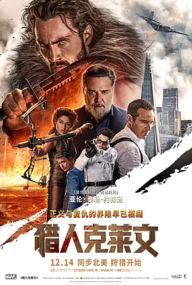 《猎人克莱文》 (2024) 【动作/科幻/冒险】 4K/杜比视界 22GB MKV 内封中字 - 亚伦·泰勒-约翰逊化身“最强猎人”，开启复仇之路