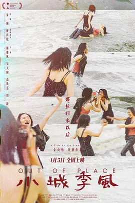 《小城季风》 (2025) 【剧情/爱情】 4K 6.7G [国语中字] - 摄影师的归乡之旅，情感与梦想的交织