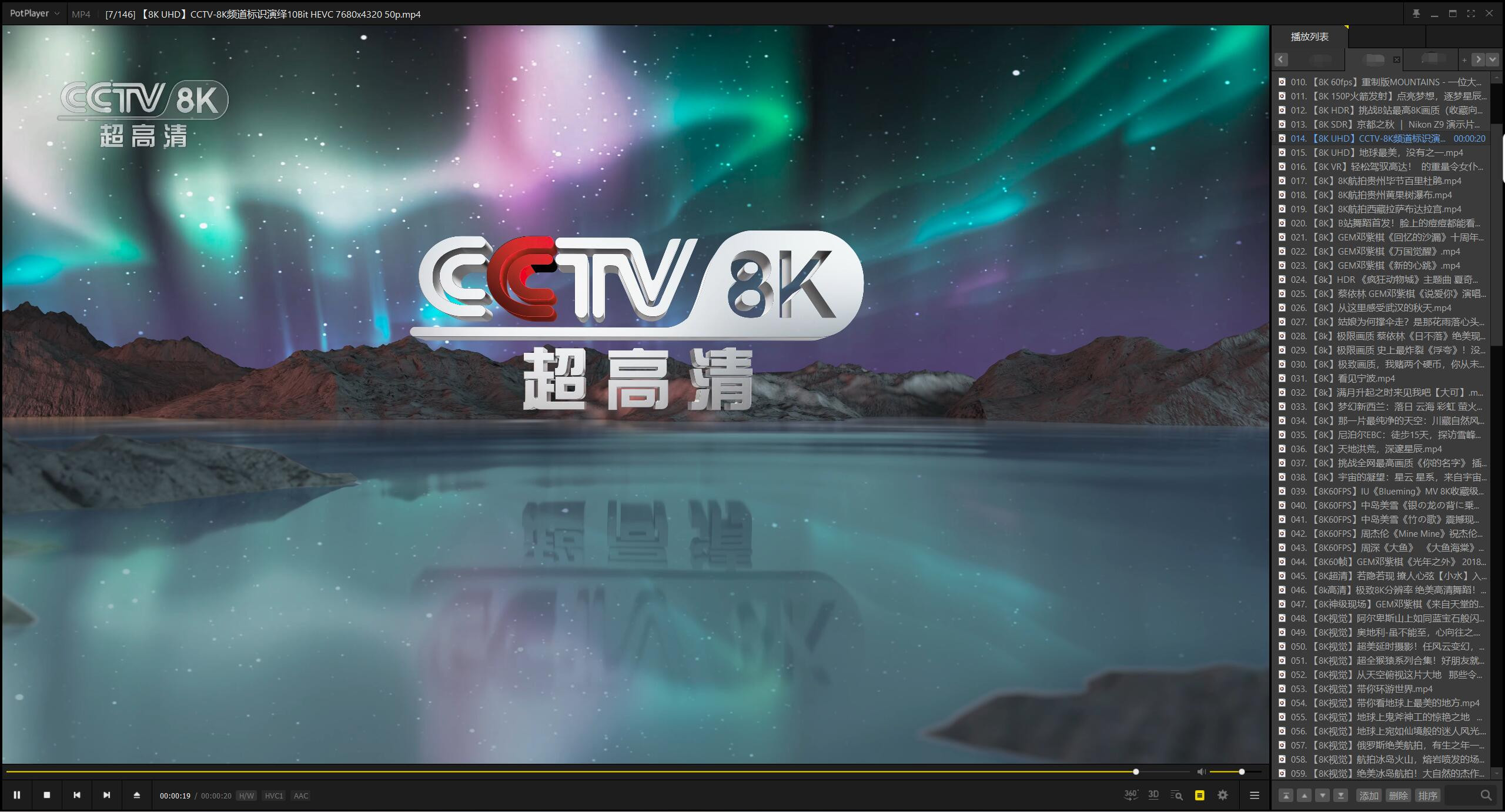 【2024年5月17日更新】PotPlayer 240509 (1.7.22232) 去广告绿色版 4K 视频播放器，最新支持 DV 杜比视界