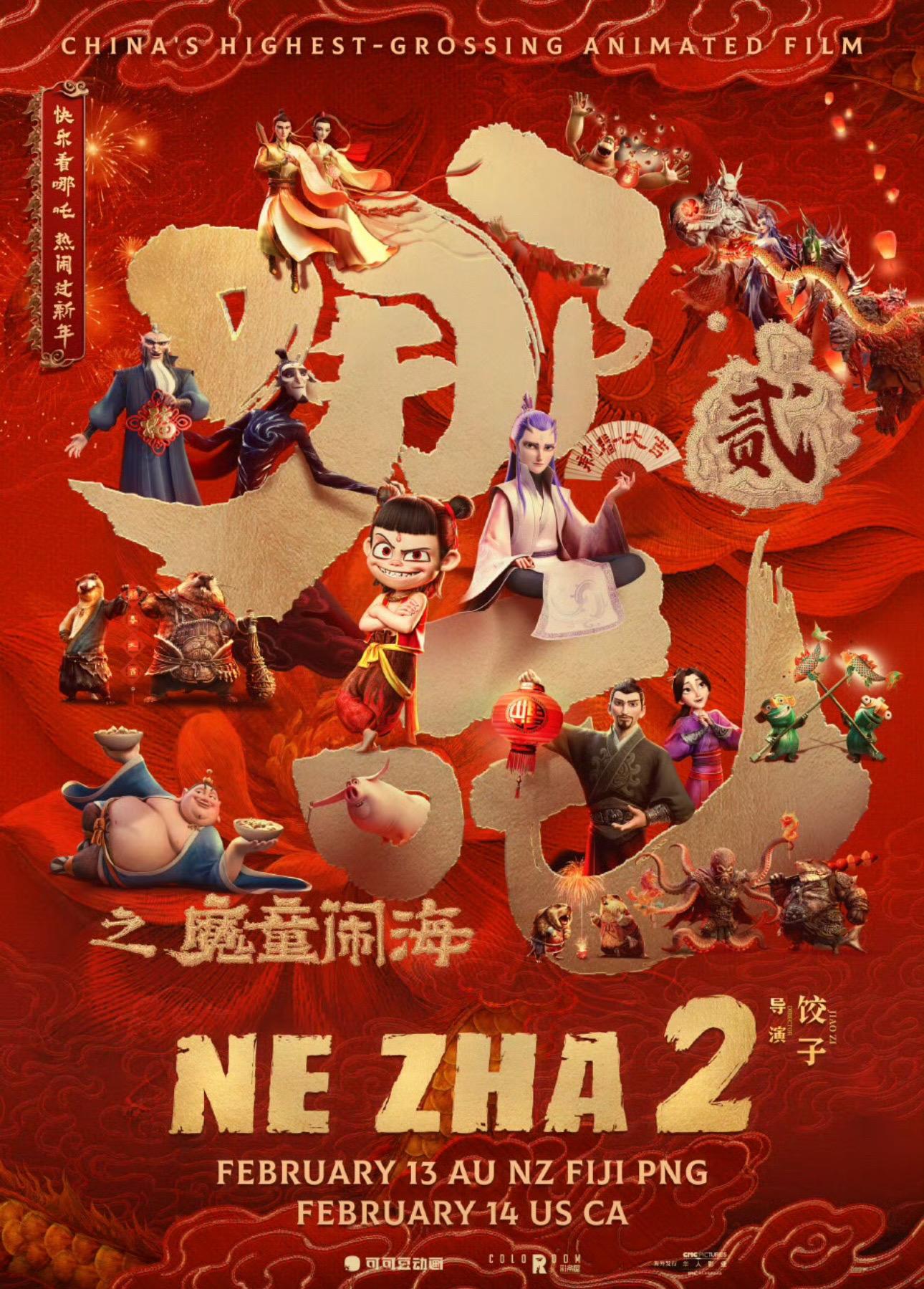 《哪吒2之魔童闹海》:国产动画的颠覆之作,为何引爆全网热议?