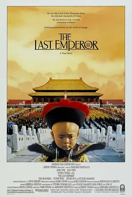 《末代皇帝》 The Last Emperor（1987）4K HDR 蓝光 外挂双语字幕 夸克网盘下载 （豆瓣top26）