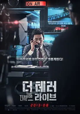 《恐怖直播》（2013）【犯罪/悬疑/剧情/韩国】蓝光原盘REMUX 19G - 河正宇高分犯罪电影 | 揭露人性黑暗的直播（豆瓣top163）