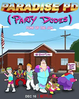 《天堂镇警局》(2018-2022) 全四季 [1080P][英语中字][17.1G] | 无底线无节操的成人喜剧，挑战你的三观极限