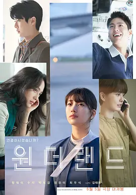 《梦境》 (2024) 【剧情/爱情/科幻】 1080P 6G [Netflix版本] 内封简繁英多国字幕 - 汤唯&裴秀智&朴宝剑&郑有美&崔宇植，AI构建的梦幻世界