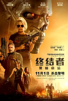 《终结者：黑暗命运》Terminator: Dark Fate (2019) 【动作/科幻/惊悚】BDRip 1080P特效中英双字 | 卡梅隆正统续作×琳达汉密尔顿回归×液态金属终极进化 | 共12.4G