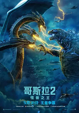 《哥斯拉2:怪兽之王》Godzilla: King of the Monsters (2019) 【科幻/动作/灾难】BDRip 1080P特效中英双字 | 传奇影业怪兽宇宙×17头泰坦觉醒×红莲G终焉审判 | 共8.2G