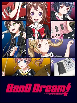 《 梦想协奏曲!BanG Dream! 第三季》 (2020) 【音乐宇宙/跨次元共演/命运交响】全13集 1080P 内封中字 | 武士道巅峰之作×银河舞台×核爆级LIVE | 单集1.1G