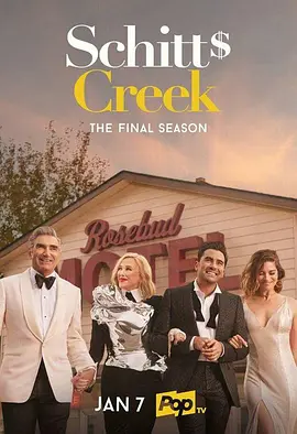 《富家穷路》Schitt's Creek 全6季 (2015-2020) 【喜剧/家庭/加拿大】1080P 内封简中字幕 | 艾美奖神剧×豆瓣9.5×落魄富豪变形记 | 全集30.8G