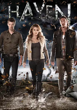 《港湾》Haven 全5季 (2010-2015) 【悬疑/科幻/加拿大】720P 内封简中字幕 | 斯蒂芬·金脑洞×超自然诅咒×小镇秘史 | 全集27.2G