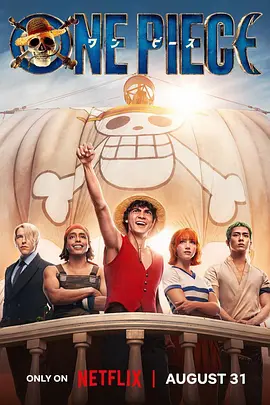 《海贼王（真人版） 第一季》One Piece (2023) 【动作/冒险/美国】1080P | 航海革命×真人复刻×Netflix巨制 | 全8集8.3G