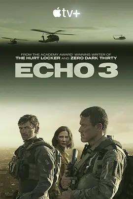 《回声三号》Echo 3 (2022) 【动作/惊悚/美国】1080P | 南美营救×特战博弈×家族谜局 | Apple TV+年度巨制 全10集9.7G