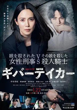 《LIFE2 给予者接受者》(2023) 【悬疑/犯罪/日本】 全5集720P 2.2G - 中谷美纪复仇之路，揭开12年前的真相