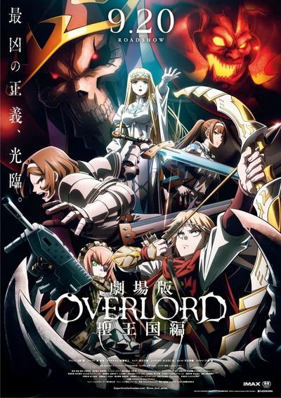 《不死者之王 OVERLORD》1-4季4K+剧场版 夸克下载