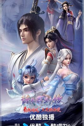 《徒弟个个是大佬》(2024)4K国漫 更40集 - 国语中字 | 穿越时空,培养未来大佬