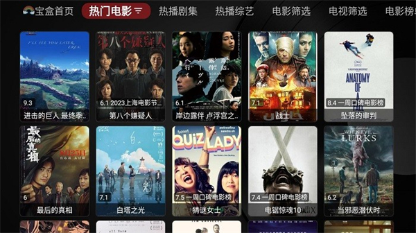 【安卓TV】月光宝盒BOX版 v0309:内置多仓影视源,高清秒开无广告【26.6MB】