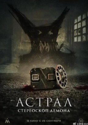 《异境寻父》(2024) 【恐怖/美国】 1080P中英双字 1.9G - 异世界寻父，神秘装置释放恐怖怪物