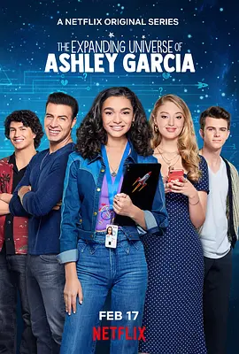 《阿什丽·加西亚的扩阔宇宙》The Expanding Universe Of Ashley Garcia (2020) 【喜剧/青春/美国】全1季 1080P 1.71G 天才少女的科学冒险 | 轻松幽默的成长故事