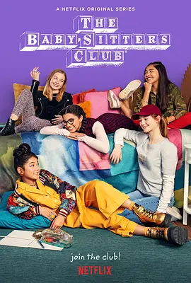 《保姆俱乐部 1-2季》 The Baby-Sitters Club (2020-2021) 【家庭/喜剧/美国】全1-2季 1080P 6.13G 少女创业成长记 | 温暖治愈的青春故事