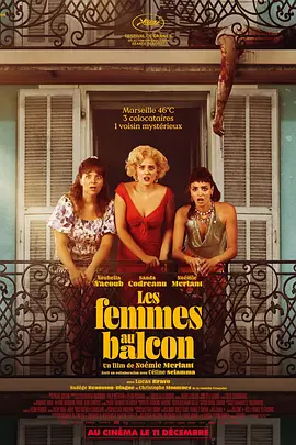 《阳台上的女人们》Les Femmes au balcon (2024) 【喜剧/恐怖/奇幻/法国】 1080P 3.53G 戛纳电影节入围 | 马赛阳台上的血色狂欢
