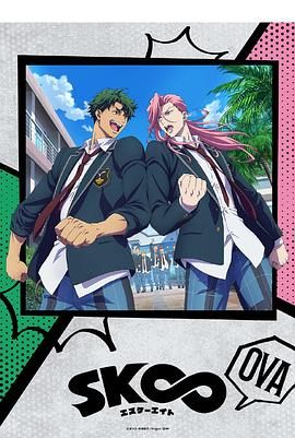 【日漫】《无限滑板》（TV（全12集）+OVA）【1080P WEB】【内嵌繁体】【共：10.3GB】【运动/竞技/搞笑/基腐】 夸克网盘