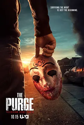 《人类清除计划》1-2季 The Purge (2018-2019) 【惊悚/恐怖/反乌托邦/美国】全1-2季 1080P 18.6G 年度杀戮夜的黑暗人性实验 | 暴力合法化的疯狂世界