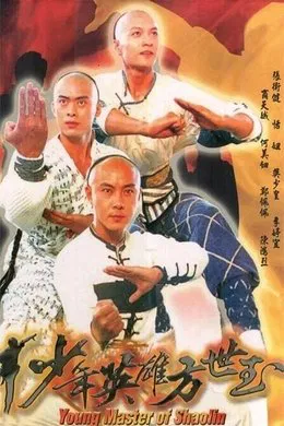 《少年方世玉》 (1999) 【剧情/喜剧/武侠】 TS高清修复版 37.7G 张卫健经典功夫喜剧 | 热血少年英雄传奇