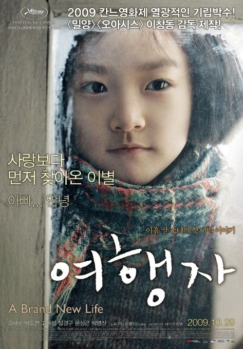 《崭新的生活》 (2009) 【剧情】 1080P 3.3G 外挂中字 - 豆瓣7.9高分获奖影片，一段关于成长与希望的温暖故事