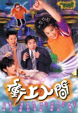 我用夸克网盘分享了「C 1999.冲上人间.20集全.GOTV双语中字」