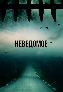我用夸克网盘分享了「穿越时间 Сквозь время (2023)」