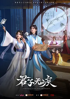 我用夸克网盘分享了「J）君子无疾」