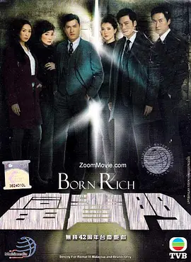 《富贵门》(2009) 【剧情/港剧】 720P 双语 45.1G - 香港豪门的恩怨情仇 | 金钱与亲情的抉择