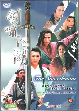 《剑啸江湖》(1996) 【武侠/古装/香港】 全40集 3.7G - 甄志强领衔，经典武侠剧再现江湖风云