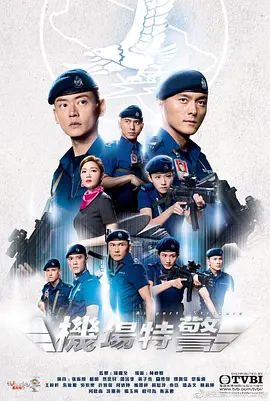 我用夸克网盘分享了「J机场特警.2020 粤语