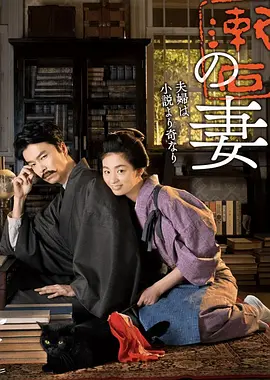 我用夸克网盘分享了「夏目漱石之妻