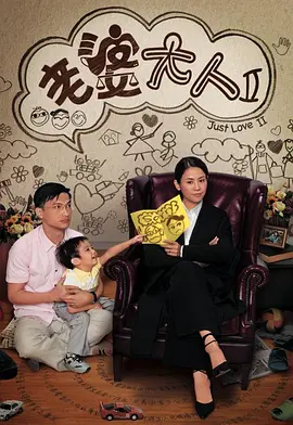 我用夸克网盘分享了「L.老婆大人.1-2部