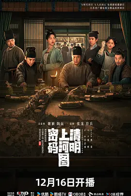 我用夸克网盘分享了清明上河图密码2024