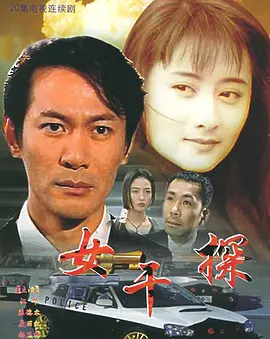 我用夸克网盘分享了女干探双语无字