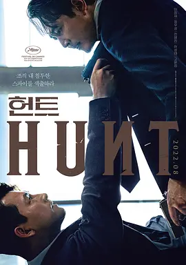 《狩猎》 (2022) 【剧情/动作/韩国】 1080P 15.2G | 李政宰导演处女作 | 影帝双雄高能谍战