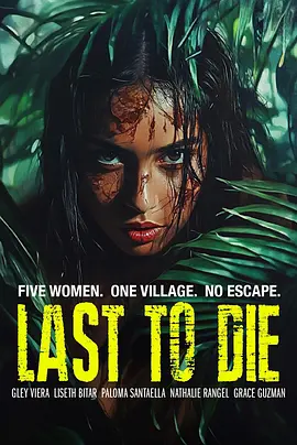 《最后的死亡》 (2025) 【恐怖/惊悚/美国】 1080P 3.1G 哥伦比亚农舍惊魂 | 吞噬恐惧的暗影怪物