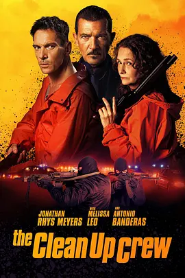 《清场小队》 (2024) 【动作/惊悚/美国】 1080P 3.3G | 黑吃黑的现金争夺战 | 全明星阵容犯罪片