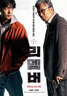 《我记得》 (2022) 【动作/悬疑/韩国】 1080P 1.9G | 阿兹海默症患者的复仇 | 记忆与时间的赛跑
