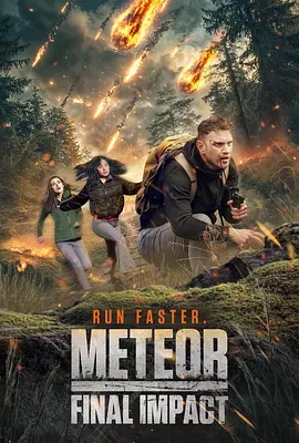 《流星:最终冲击》 (2025) 【动作/科幻/美国】 1080P 2.7G | 毁灭性流星雨袭击 | 末日灾难中的人性考验