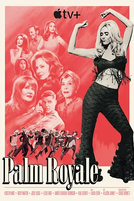 《皇家棕榈》 (2025) 【剧情/喜剧/美国】 第二季 全10集/更新中 1080P (约25G) | 棕榈滩浮华回归 | 上流社会心机战